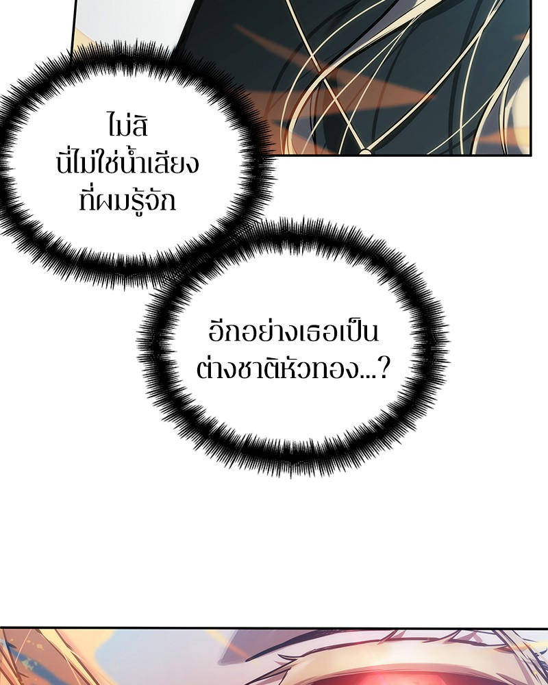 อ่าน Omnicient Reader Viewpoint ตอนที่ 32 หน้า 57