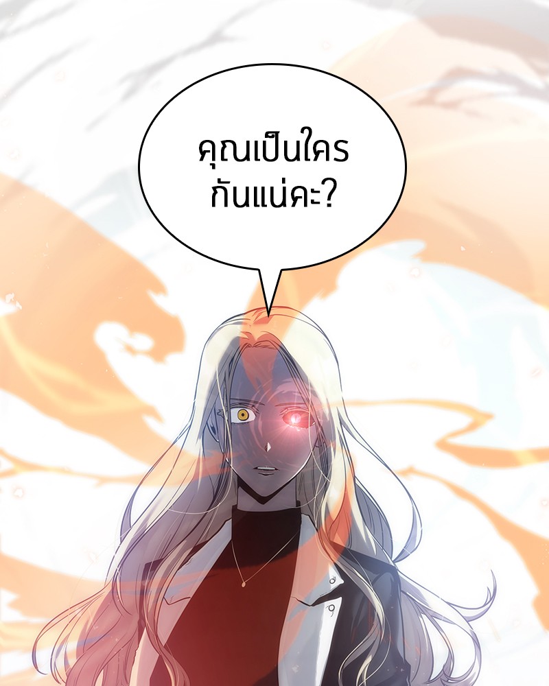 อ่าน Omnicient Reader Viewpoint ตอนที่ 32 หน้า 59