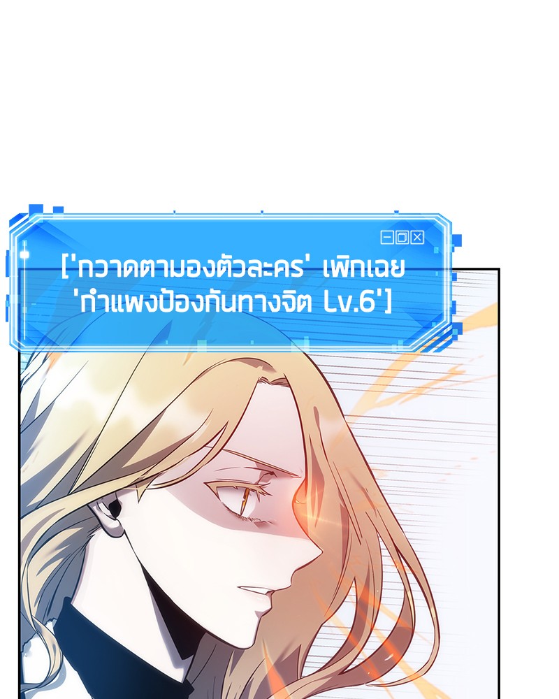 อ่าน Omnicient Reader Viewpoint ตอนที่ 32 หน้า 63
