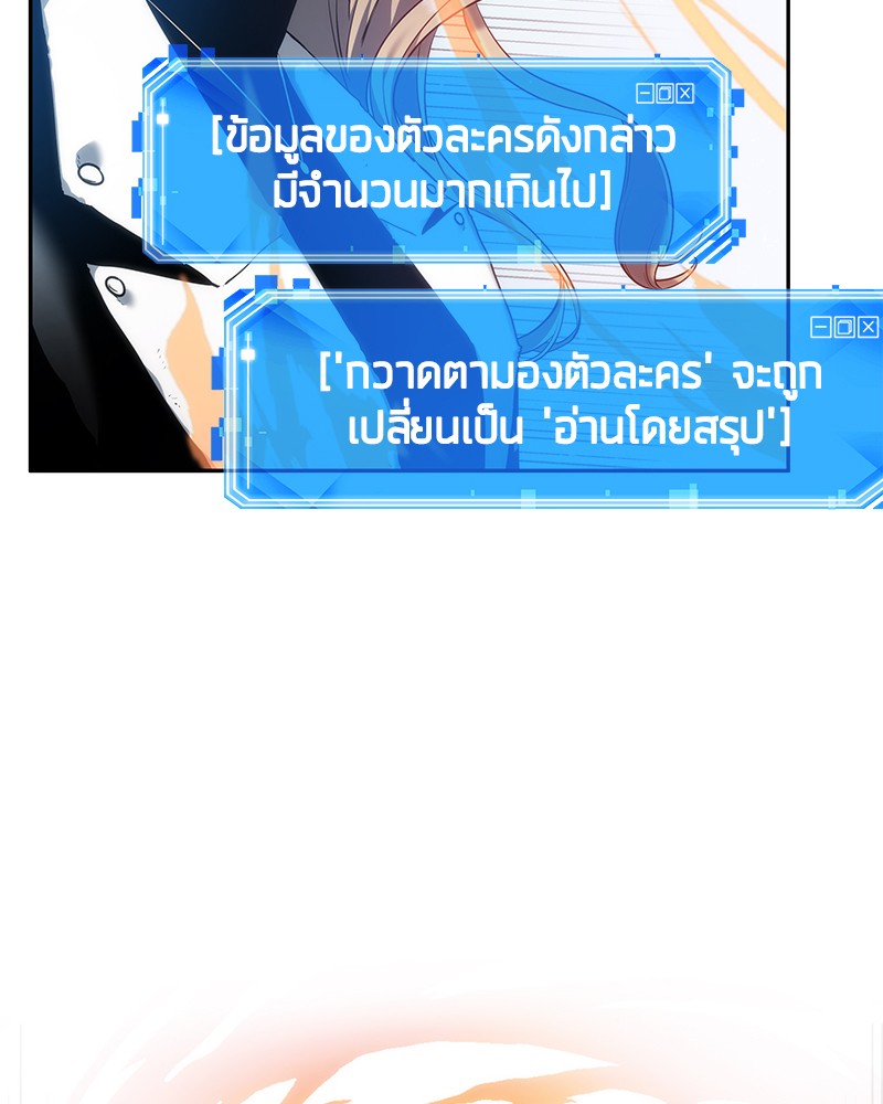 อ่าน Omnicient Reader Viewpoint ตอนที่ 32 หน้า 64