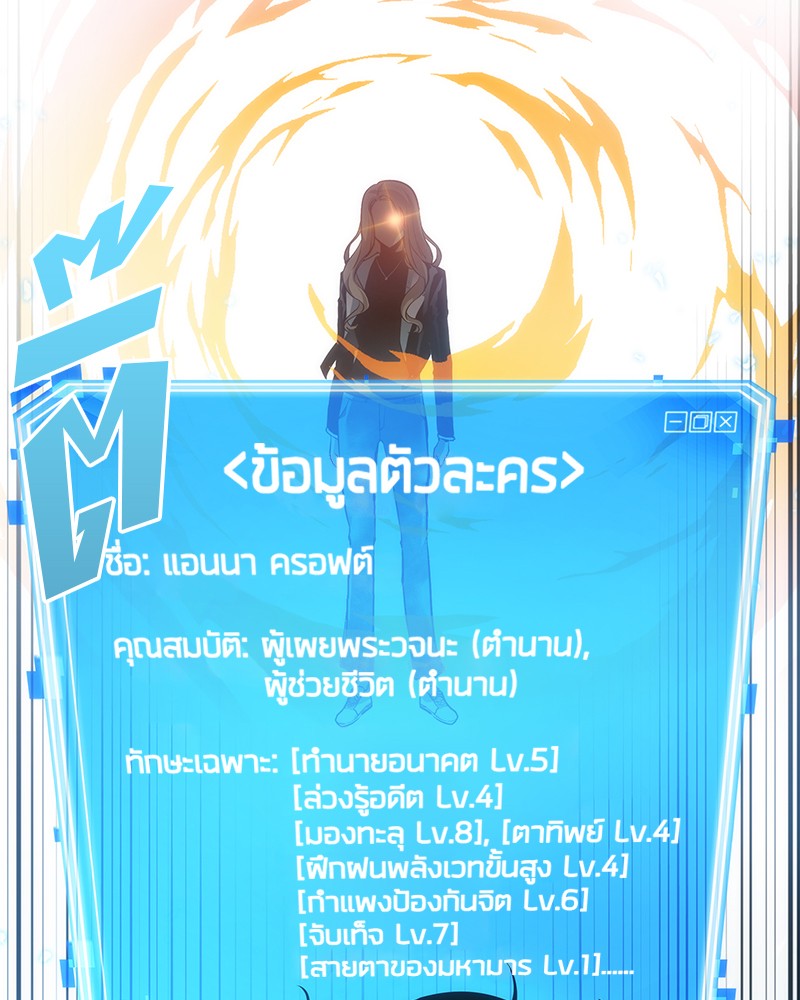 อ่าน Omnicient Reader Viewpoint ตอนที่ 32 หน้า 65