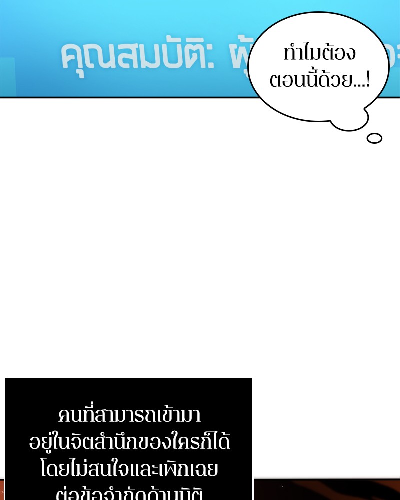 อ่าน Omnicient Reader Viewpoint ตอนที่ 32 หน้า 68