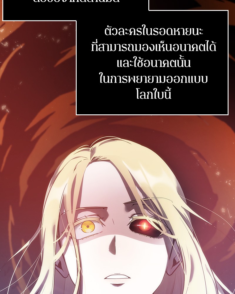 อ่าน Omnicient Reader Viewpoint ตอนที่ 32 หน้า 69