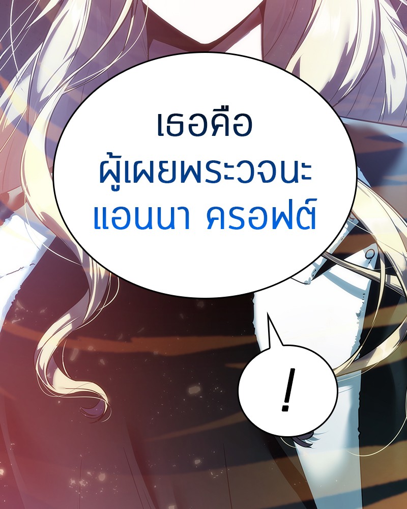 อ่าน Omnicient Reader Viewpoint ตอนที่ 32 หน้า 70