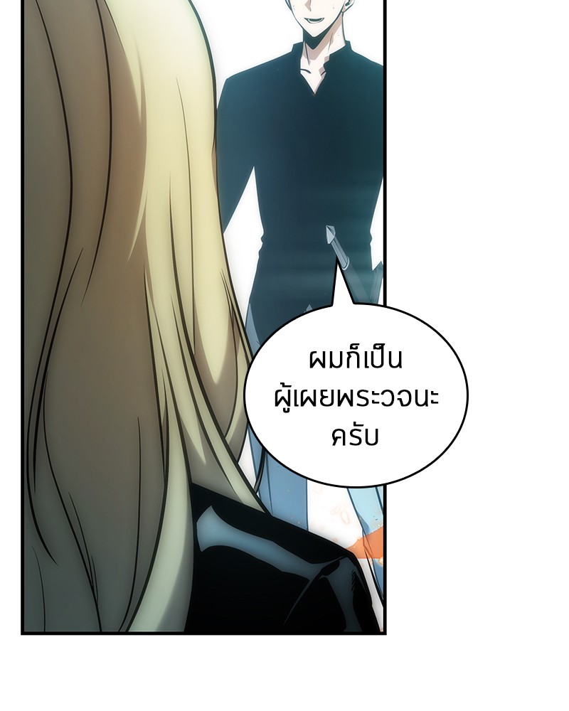 อ่าน Omnicient Reader Viewpoint ตอนที่ 32 หน้า 73