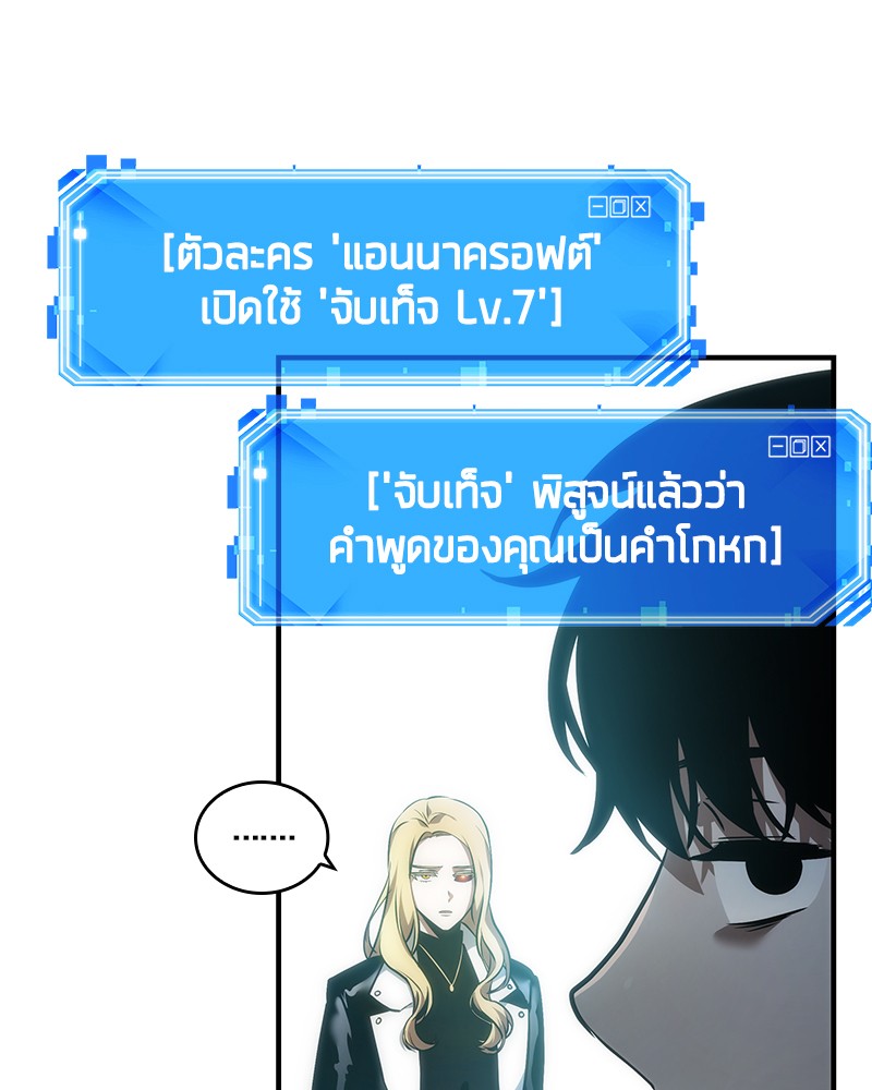 อ่าน Omnicient Reader Viewpoint ตอนที่ 32 หน้า 74