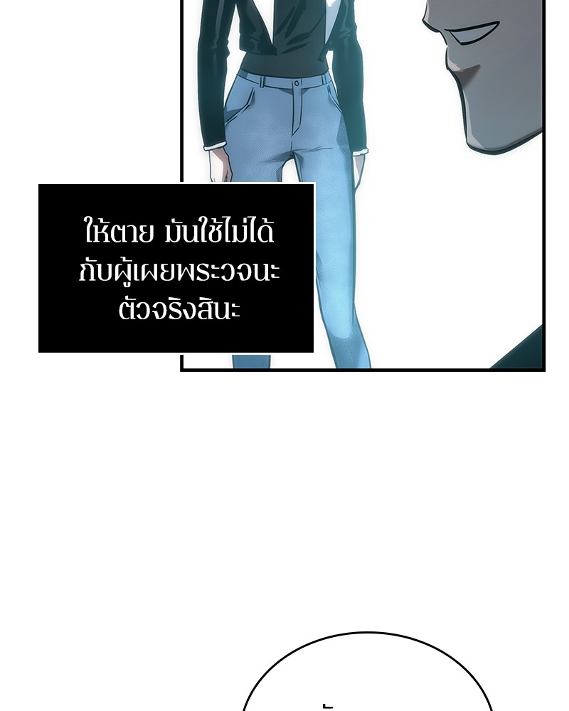 อ่าน Omnicient Reader Viewpoint ตอนที่ 32 หน้า 75
