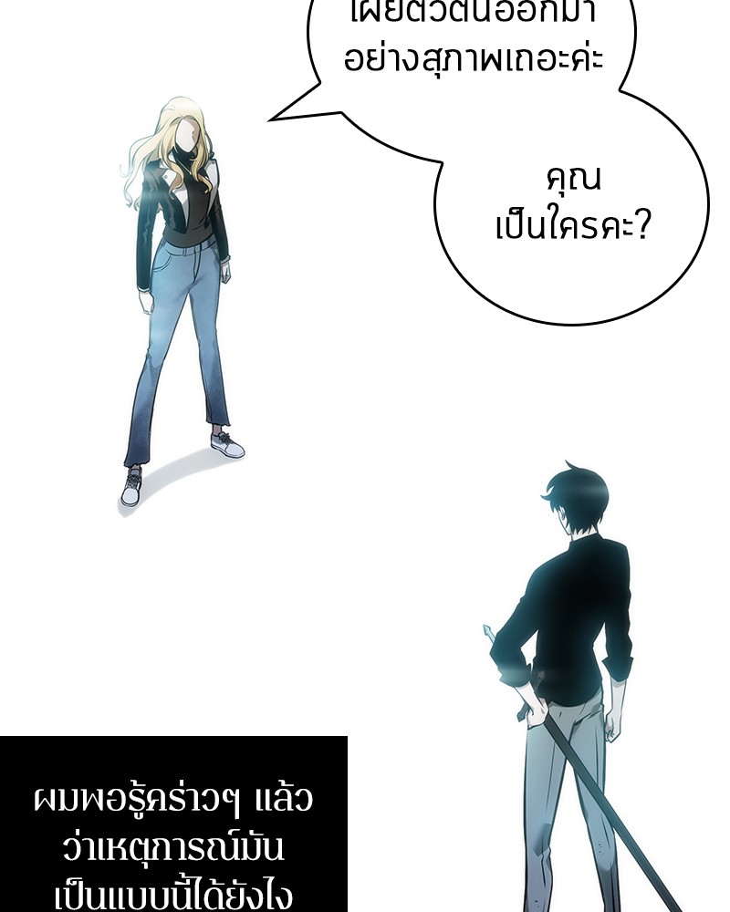 อ่าน Omnicient Reader Viewpoint ตอนที่ 32 หน้า 76
