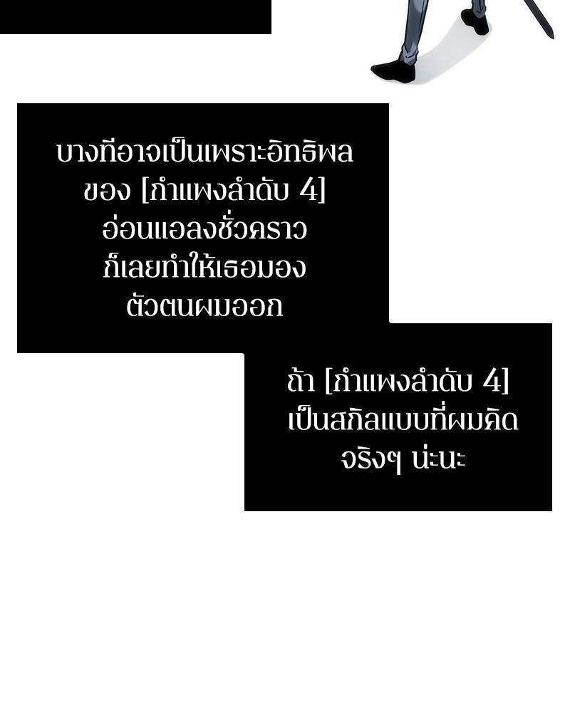 อ่าน Omnicient Reader Viewpoint ตอนที่ 32 หน้า 77