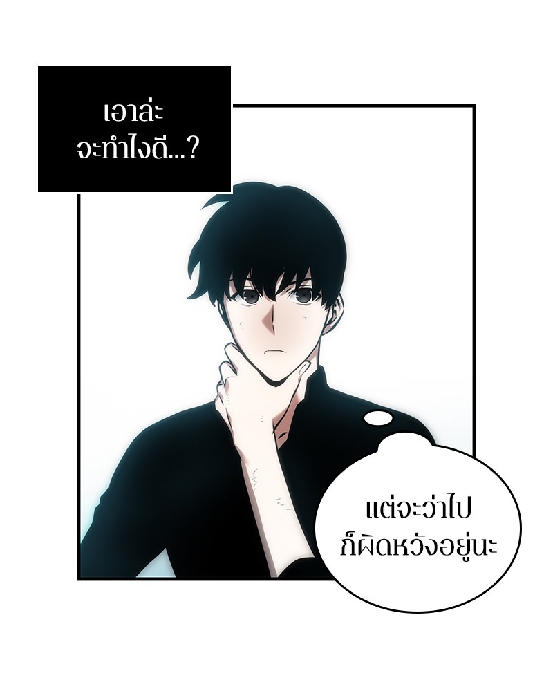อ่าน Omnicient Reader Viewpoint ตอนที่ 32 หน้า 79