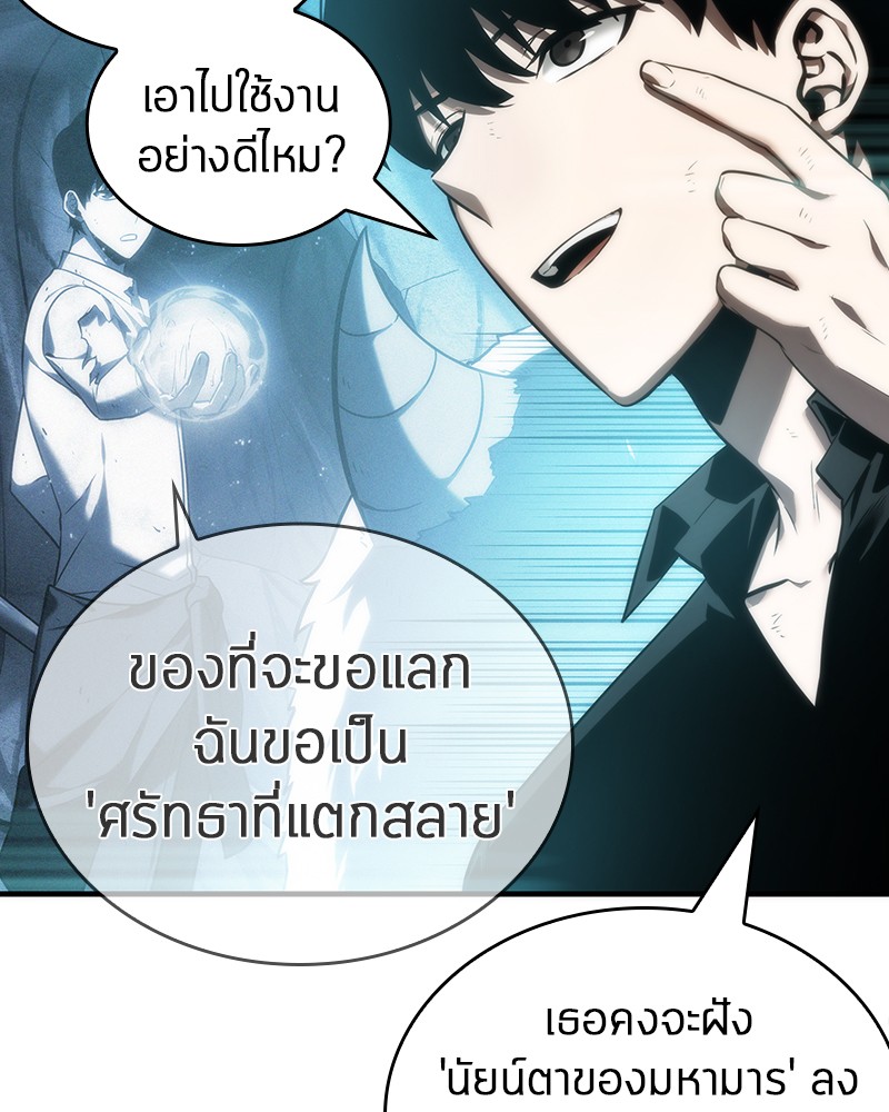 อ่าน Omnicient Reader Viewpoint ตอนที่ 32 หน้า 82