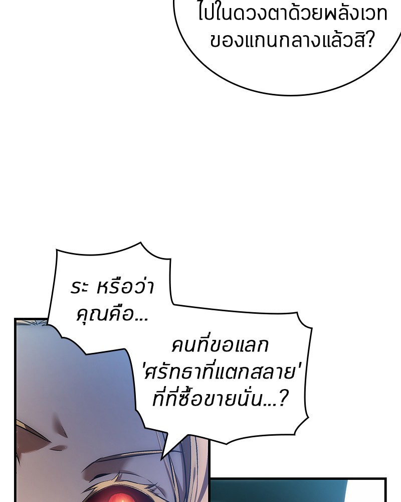 อ่าน Omnicient Reader Viewpoint ตอนที่ 32 หน้า 83