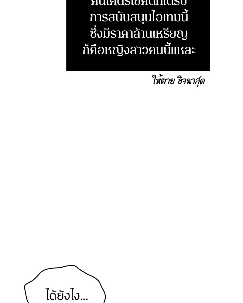 อ่าน Omnicient Reader Viewpoint ตอนที่ 32 หน้า 85