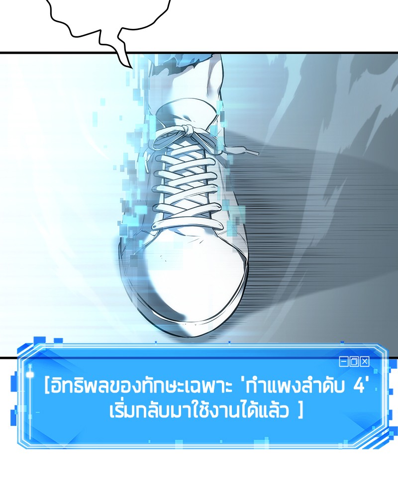 อ่าน Omnicient Reader Viewpoint ตอนที่ 32 หน้า 86