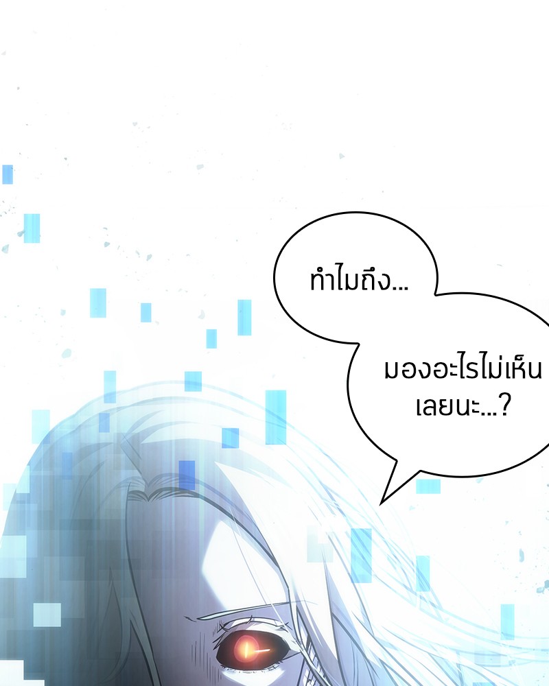 อ่าน Omnicient Reader Viewpoint ตอนที่ 32 หน้า 88