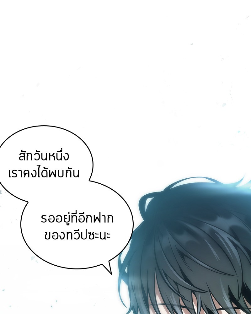 อ่าน Omnicient Reader Viewpoint ตอนที่ 32 หน้า 90