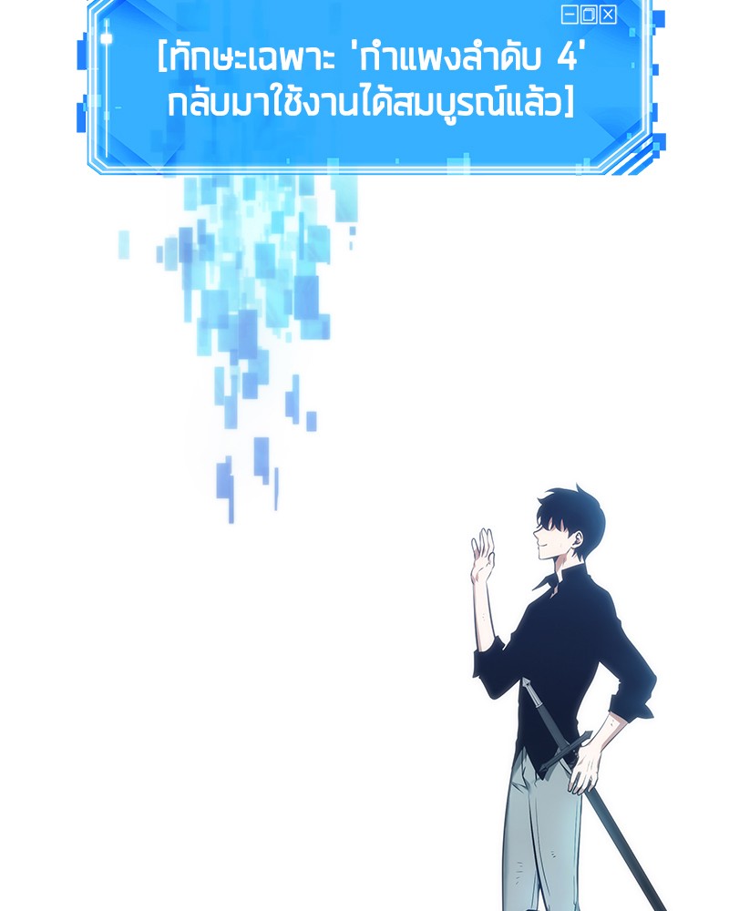 อ่าน Omnicient Reader Viewpoint ตอนที่ 32 หน้า 93