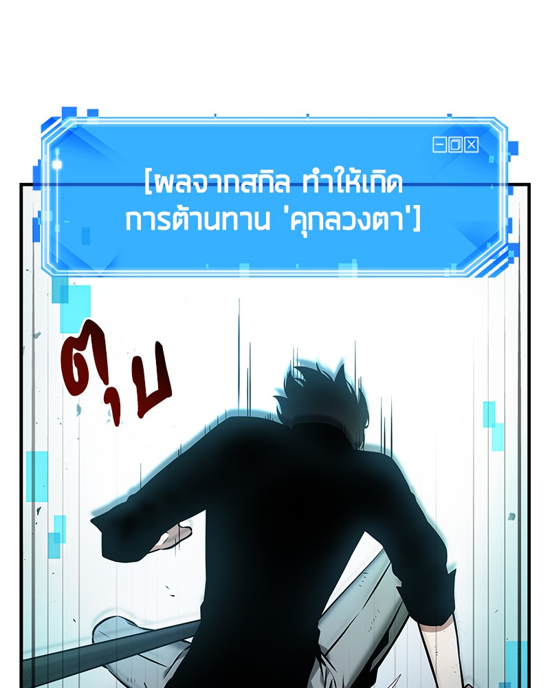 อ่าน Omnicient Reader Viewpoint ตอนที่ 32 หน้า 96