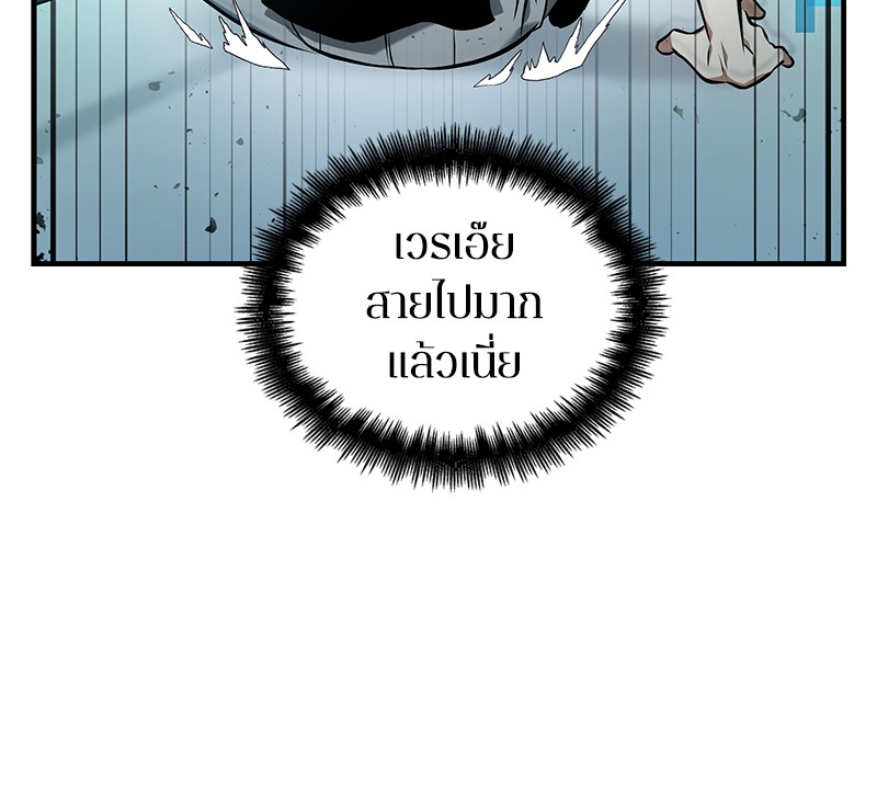 อ่าน Omnicient Reader Viewpoint ตอนที่ 32 หน้า 97