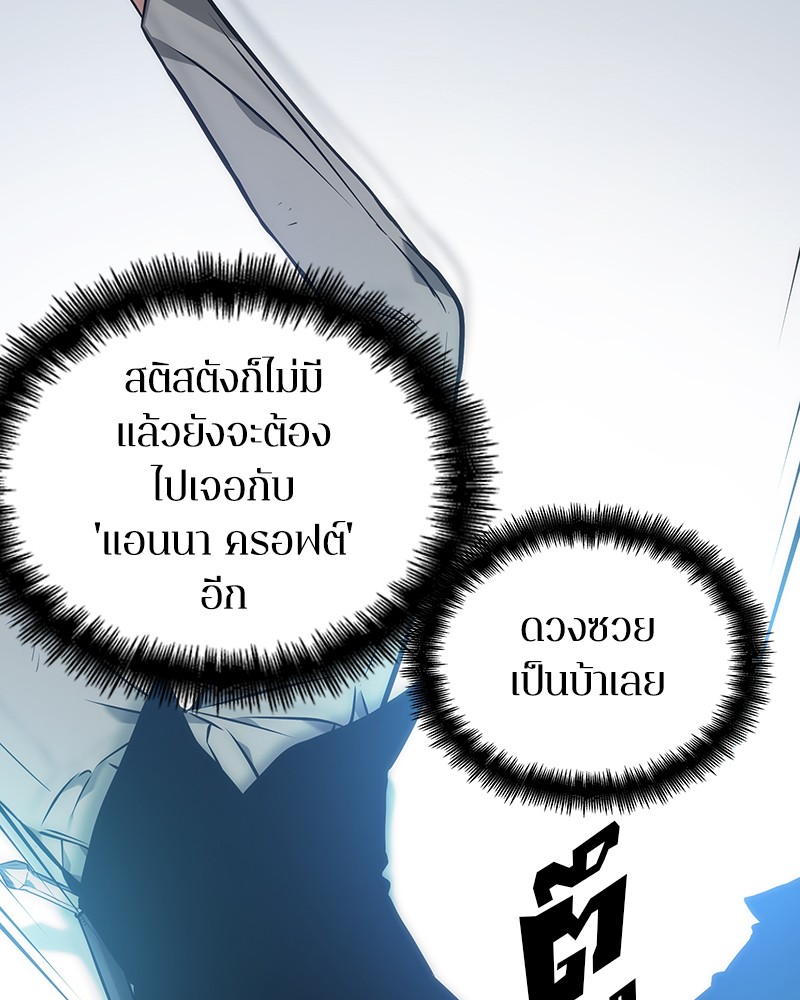 อ่าน Omnicient Reader Viewpoint ตอนที่ 32 หน้า 99