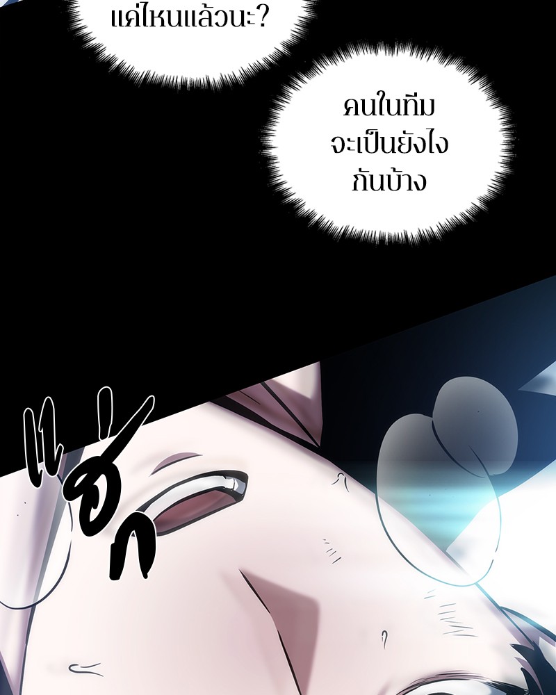 อ่าน Omnicient Reader Viewpoint ตอนที่ 32 หน้า 101