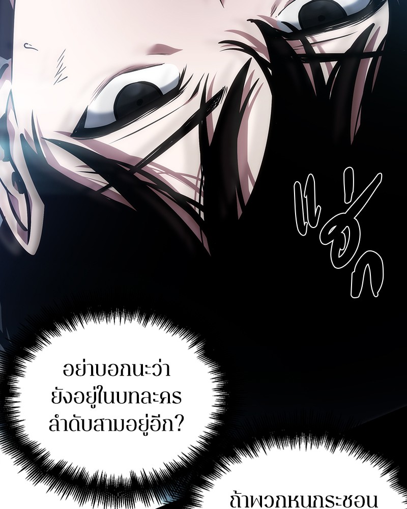 อ่าน Omnicient Reader Viewpoint ตอนที่ 32 หน้า 102