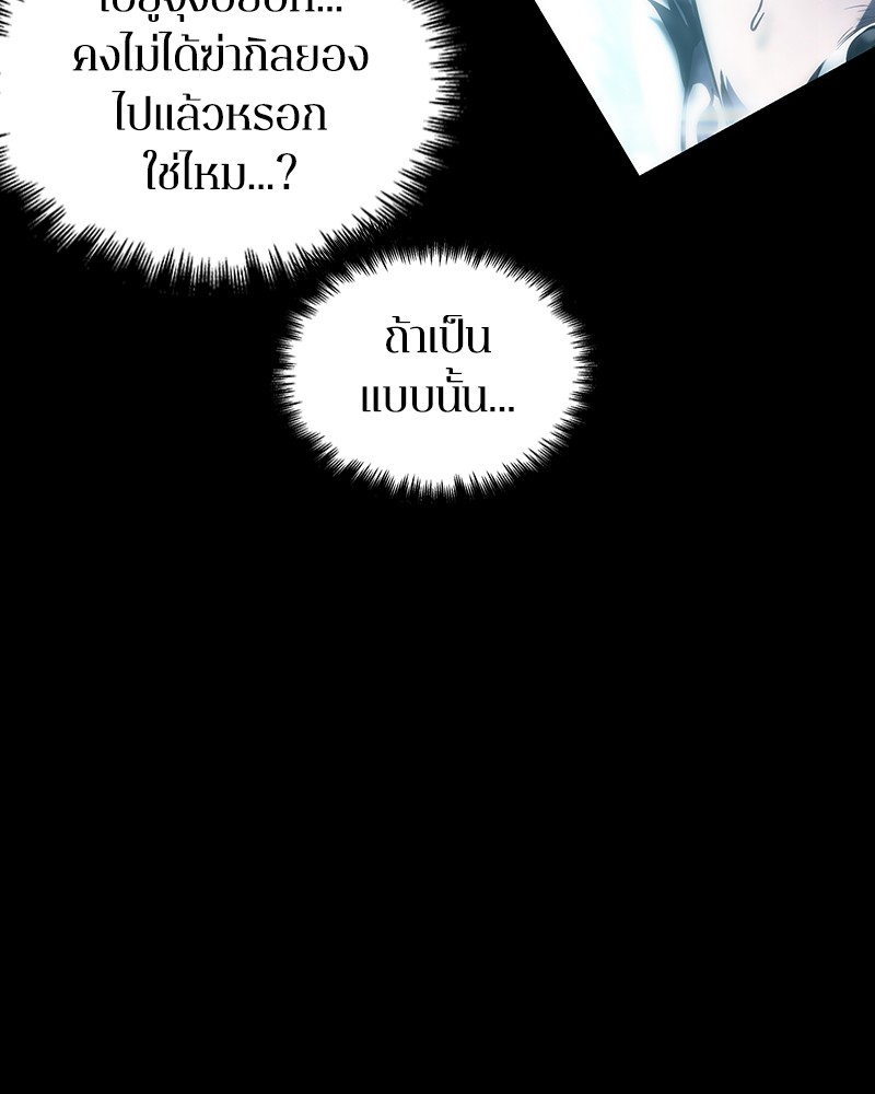 อ่าน Omnicient Reader Viewpoint ตอนที่ 32 หน้า 104