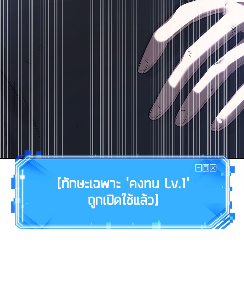 อ่าน Omnicient Reader Viewpoint ตอนที่ 32 หน้า 109