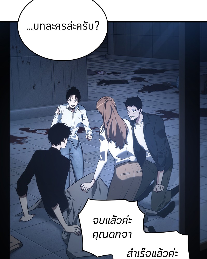 อ่าน Omnicient Reader Viewpoint ตอนที่ 32 หน้า 115