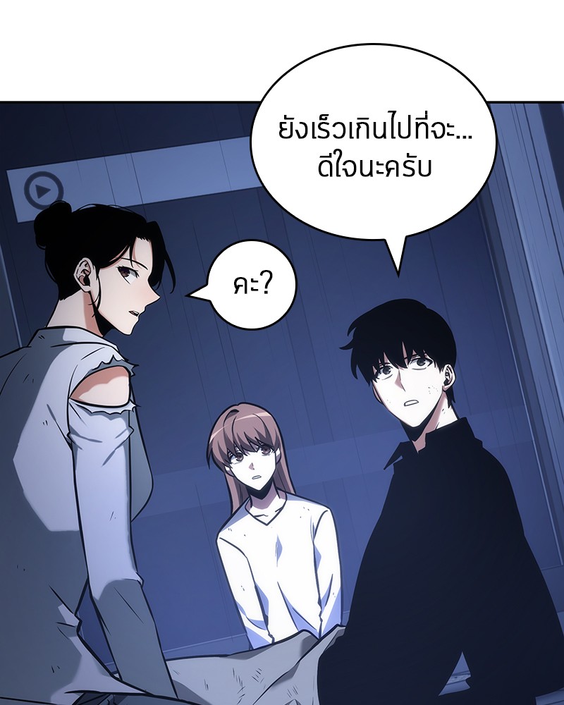 อ่าน Omnicient Reader Viewpoint ตอนที่ 32 หน้า 121