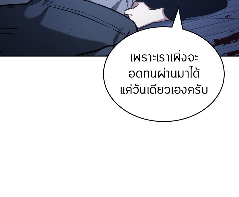 อ่าน Omnicient Reader Viewpoint ตอนที่ 32 หน้า 122