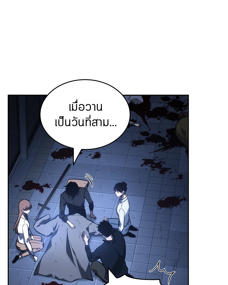 อ่าน Omnicient Reader Viewpoint ตอนที่ 32 หน้า 123