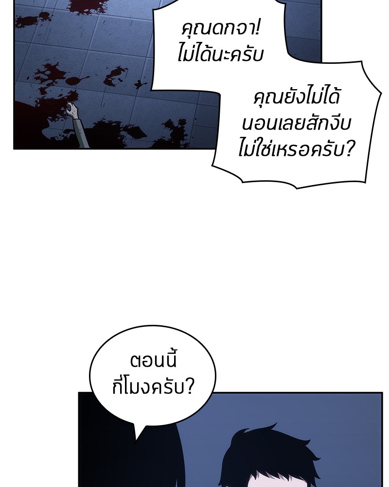 อ่าน Omnicient Reader Viewpoint ตอนที่ 32 หน้า 124