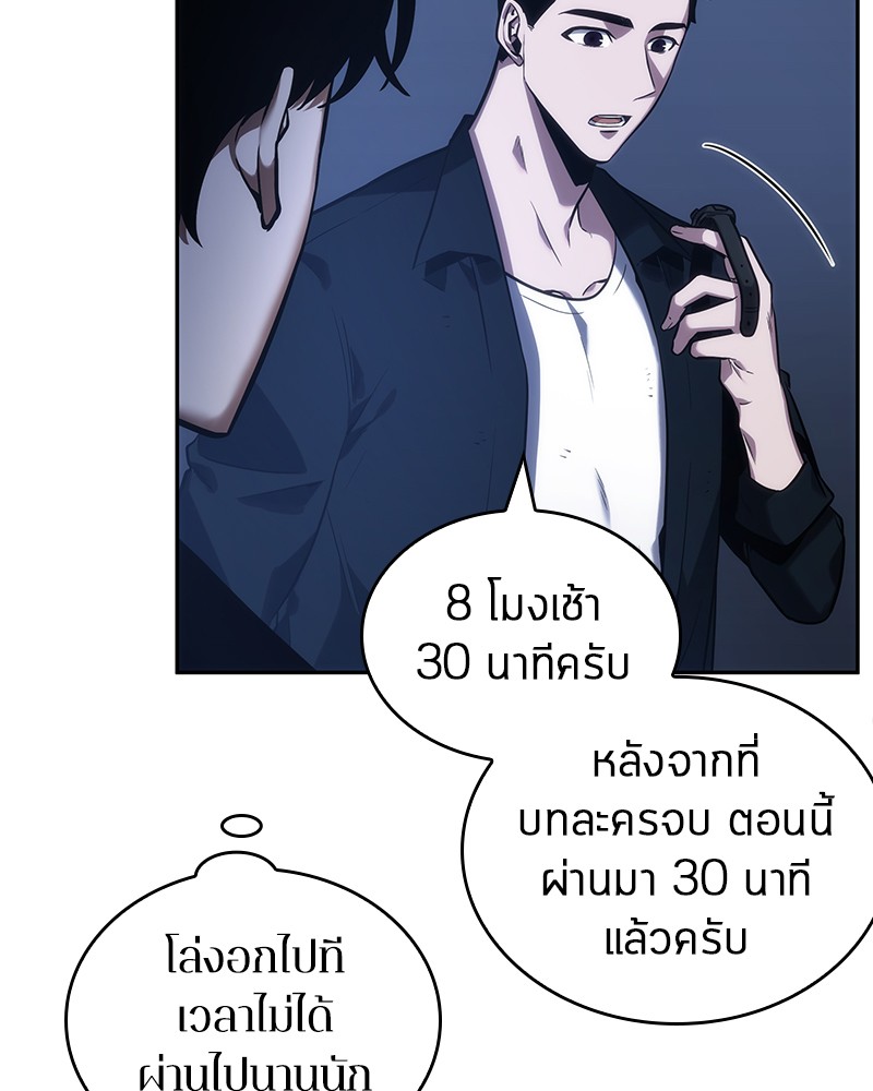 อ่าน Omnicient Reader Viewpoint ตอนที่ 32 หน้า 125