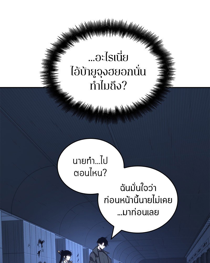 อ่าน Omnicient Reader Viewpoint ตอนที่ 32 หน้า 129