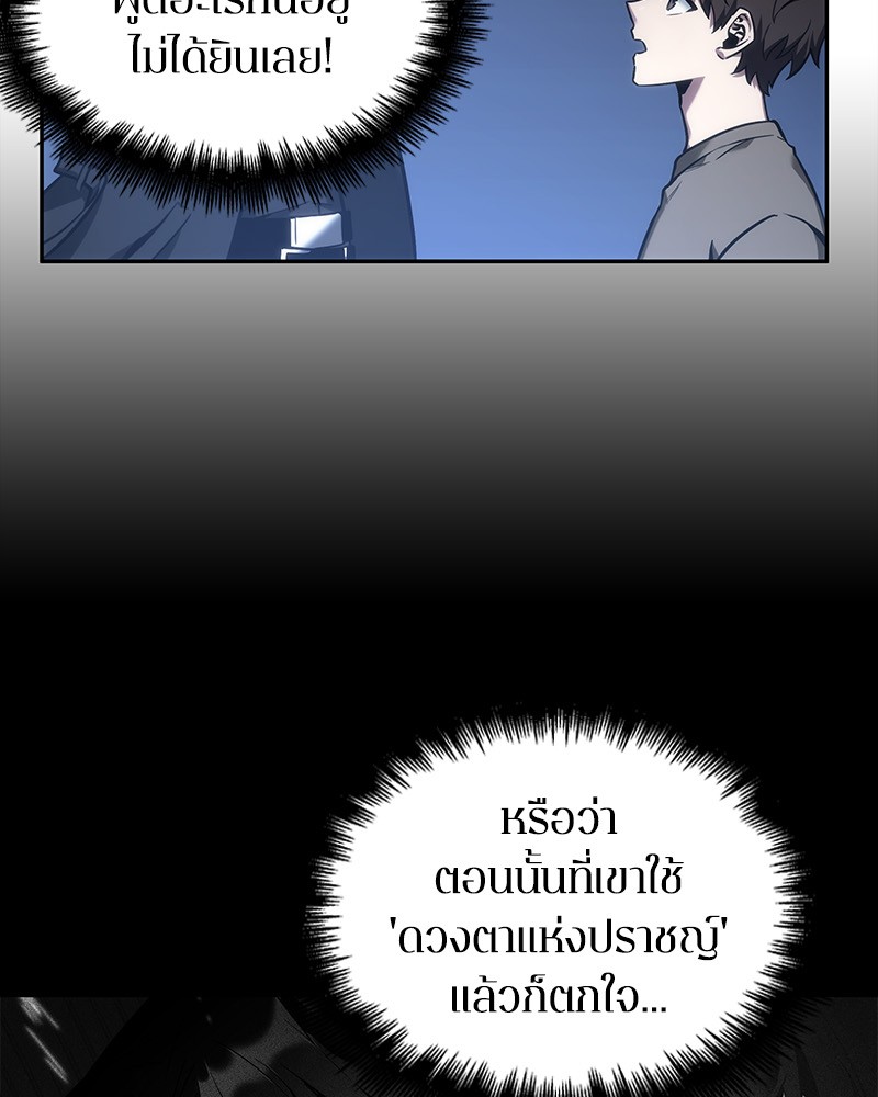 อ่าน Omnicient Reader Viewpoint ตอนที่ 32 หน้า 132