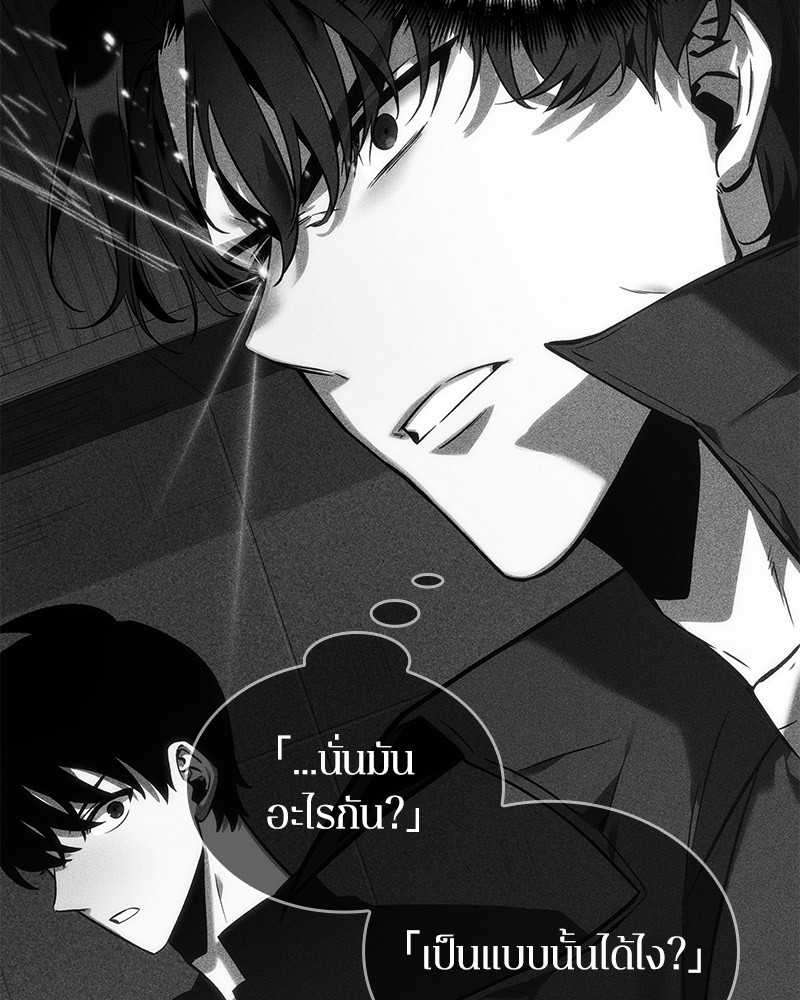 อ่าน Omnicient Reader Viewpoint ตอนที่ 32 หน้า 133
