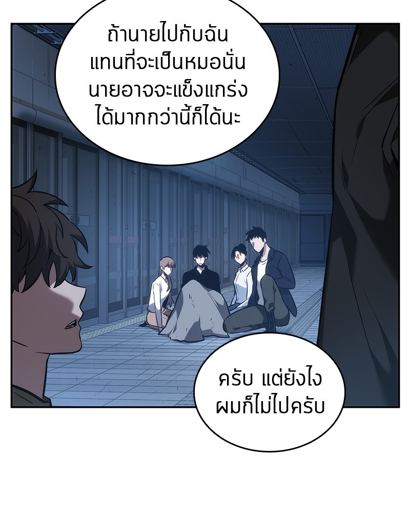 อ่าน Omnicient Reader Viewpoint ตอนที่ 32 หน้า 137