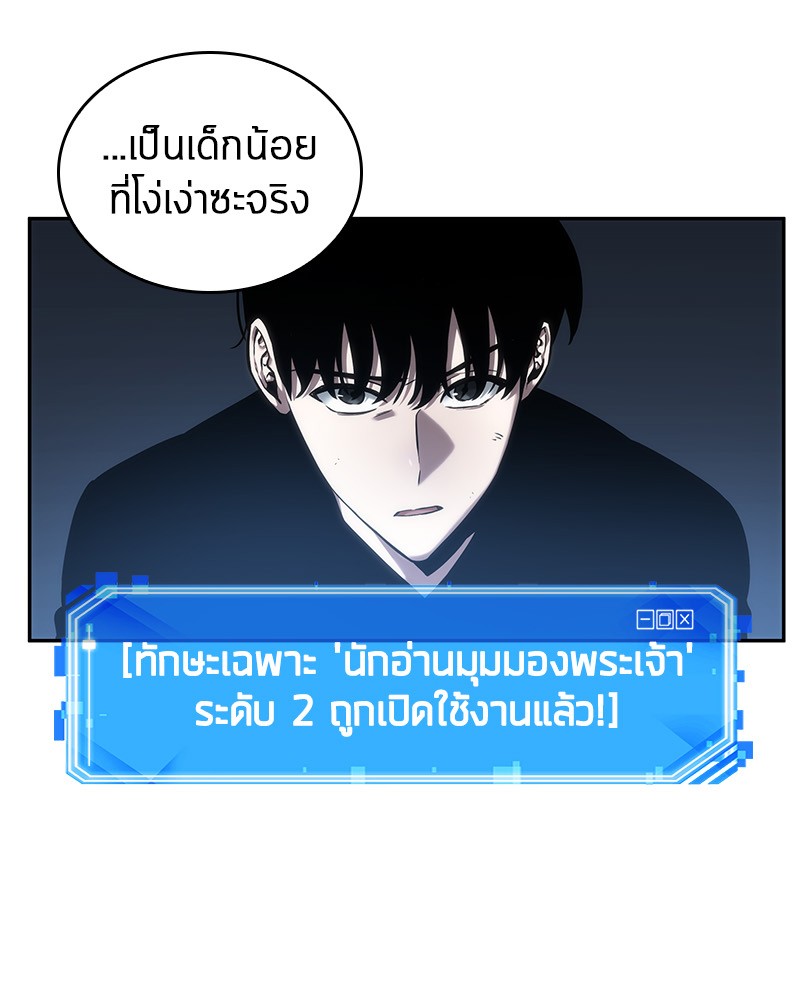 อ่าน Omnicient Reader Viewpoint ตอนที่ 32 หน้า 138