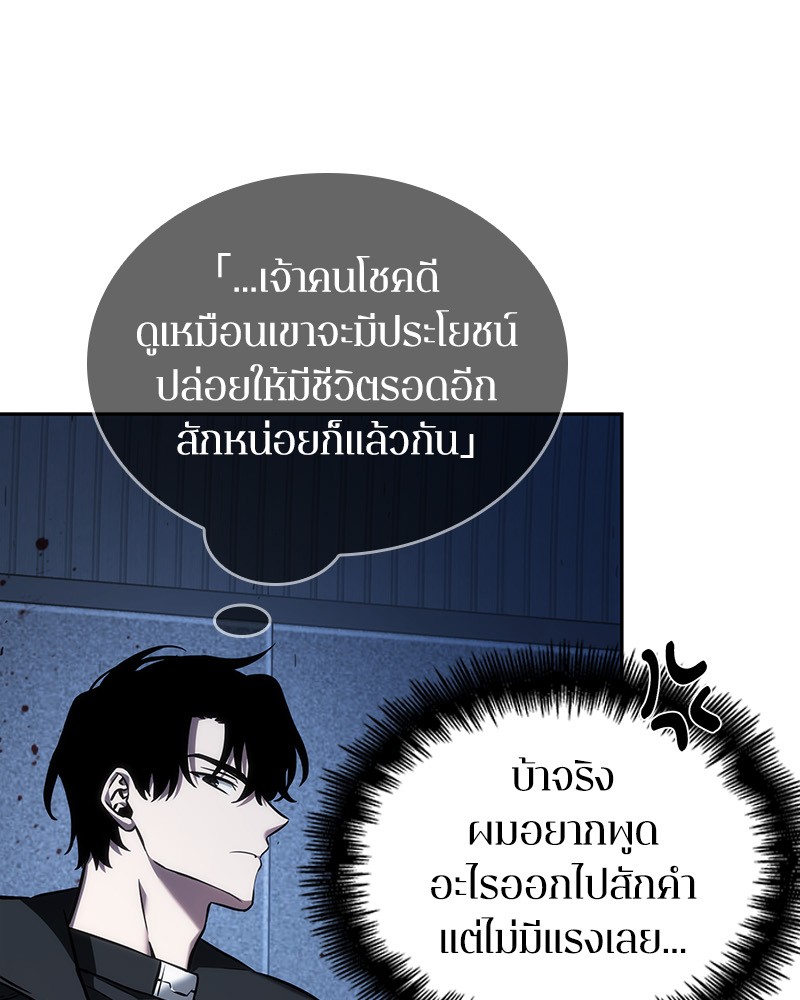 อ่าน Omnicient Reader Viewpoint ตอนที่ 32 หน้า 139