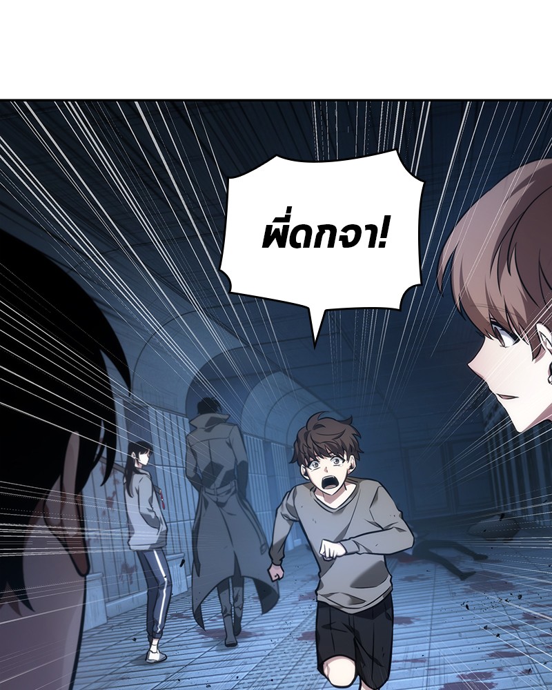อ่าน Omnicient Reader Viewpoint ตอนที่ 32 หน้า 142