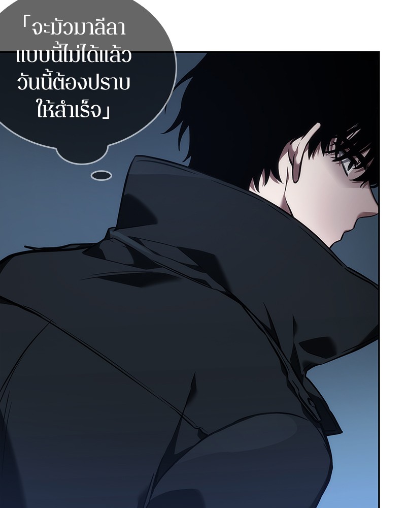 อ่าน Omnicient Reader Viewpoint ตอนที่ 32 หน้า 144