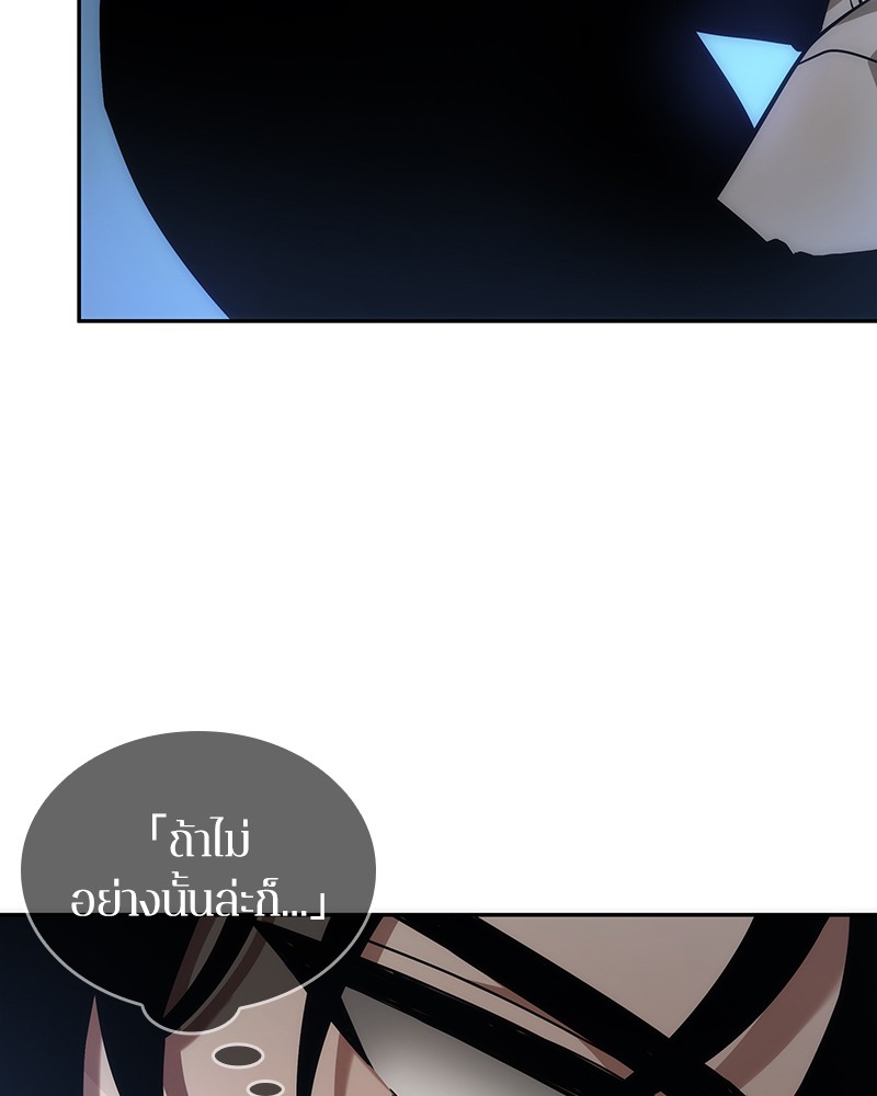 อ่าน Omnicient Reader Viewpoint ตอนที่ 32 หน้า 146