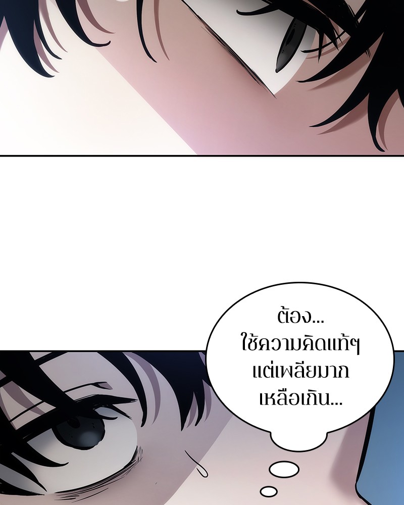 อ่าน Omnicient Reader Viewpoint ตอนที่ 32 หน้า 147