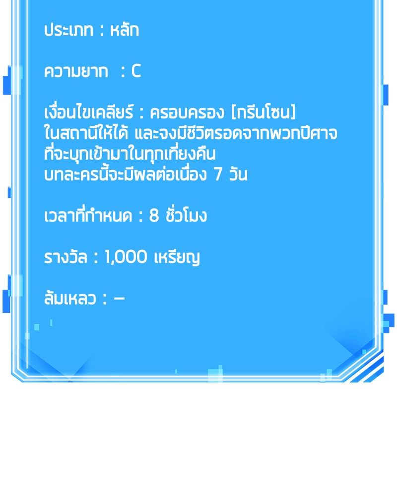 อ่าน Omnicient Reader Viewpoint ตอนที่ 32 หน้า 152