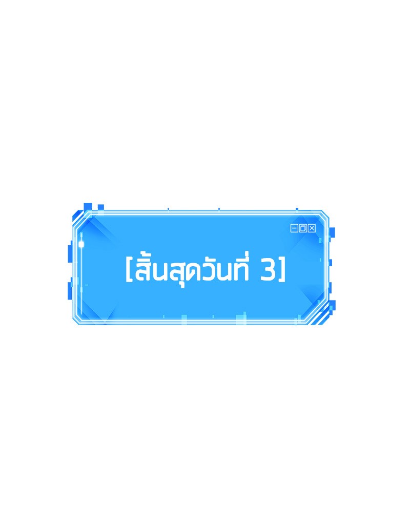 อ่าน Omnicient Reader Viewpoint ตอนที่ 32 หน้า 153