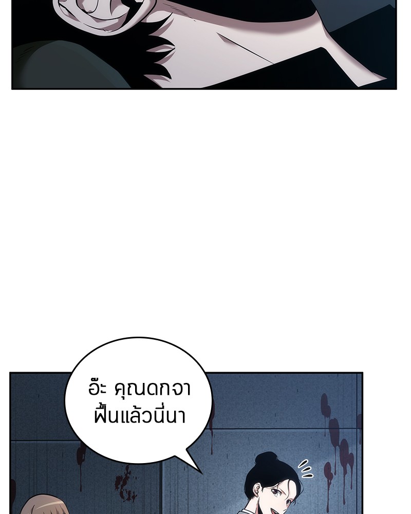 อ่าน Omnicient Reader Viewpoint ตอนที่ 33 หน้า 4