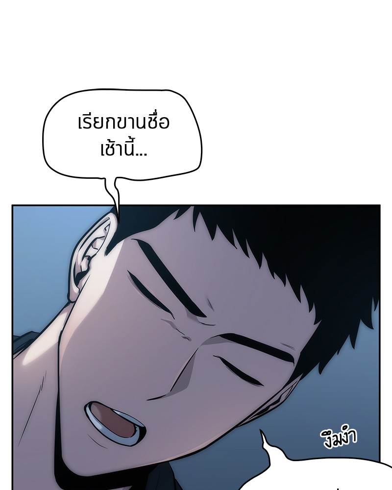 อ่าน Omnicient Reader Viewpoint ตอนที่ 33 หน้า 8