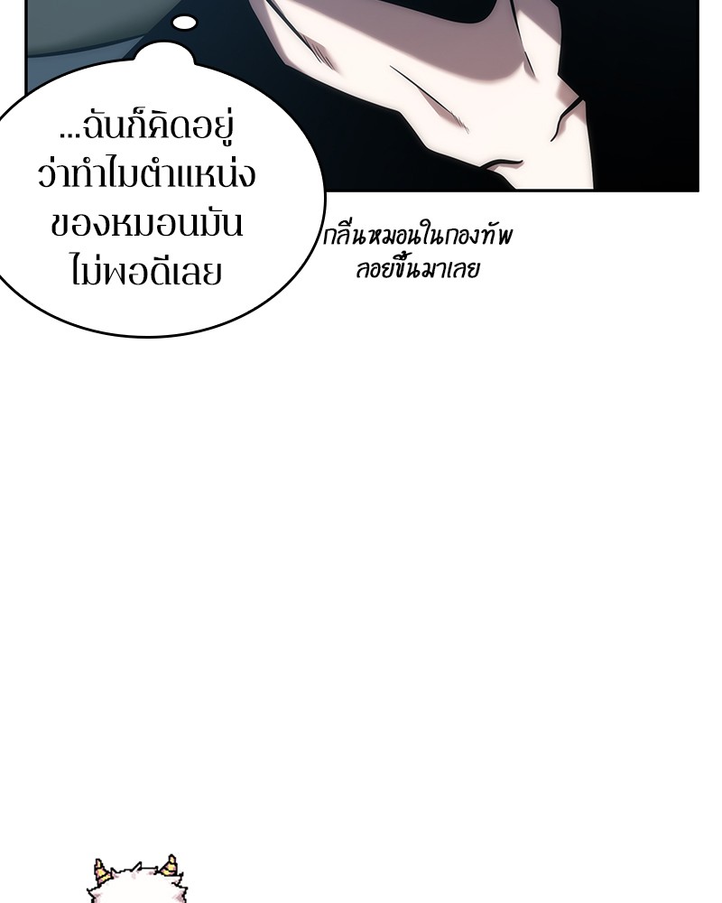 อ่าน Omnicient Reader Viewpoint ตอนที่ 33 หน้า 10