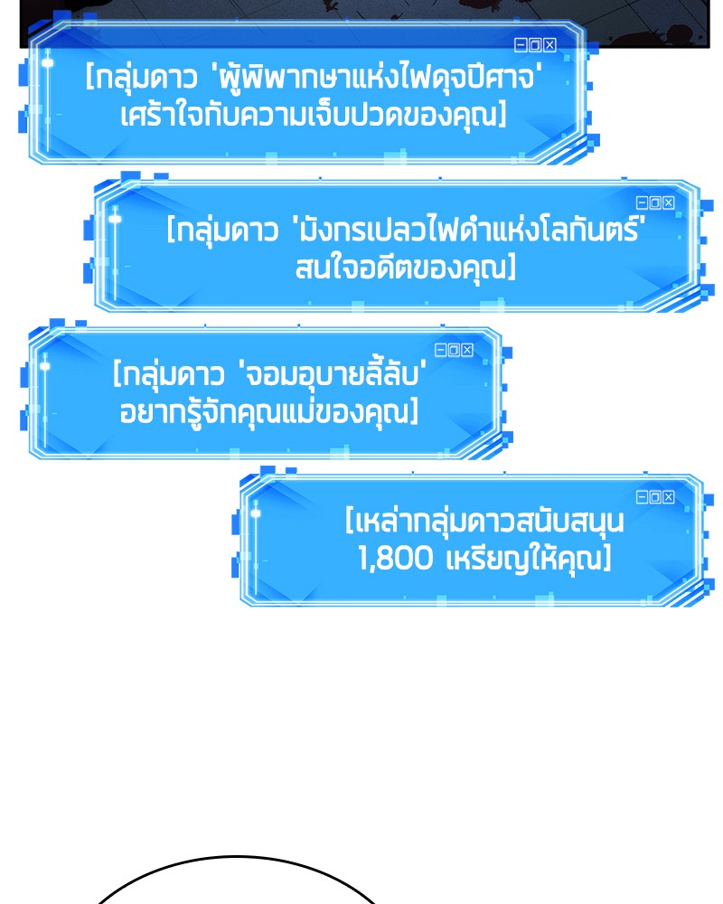 อ่าน Omnicient Reader Viewpoint ตอนที่ 33 หน้า 12